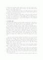 기독교 가족상담 중 가족상담 이론에 관한 기독교적 이해 7페이지