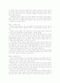 기독교 가족상담 중 가족상담 이론에 관한 기독교적 이해 8페이지