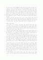 기독교 가족상담 중 가족상담 이론에 관한 기독교적 이해 9페이지