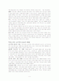 기독교 심리학-폴 투르니에 4페이지