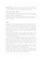 기독교 심리학-폴 투르니에 5페이지