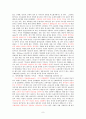 기독교와 정신분석 9페이지