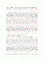 기독교와 정신분석 10페이지