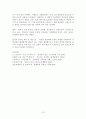 기독교와 정신분석 15페이지