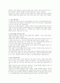 노년기 건강의 중요성 2페이지