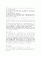 노년기 건강의 중요성 4페이지