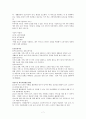 노년기 건강의 중요성 7페이지