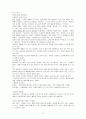 마음의 병, 그 정신 병리 5페이지
