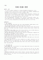 목회＝돌봄(서평) 1페이지