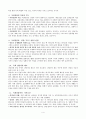 목회＝돌봄(서평) 4페이지