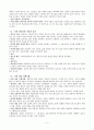 목회＝돌봄(서평) 5페이지