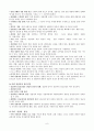 목회＝돌봄(서평) 6페이지