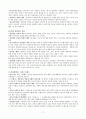 목회＝돌봄(서평) 7페이지