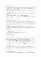 방어기제의 종류 7페이지
