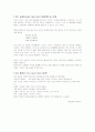 방어기제의 종류 9페이지