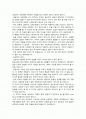 상담자의 자질과 윤리 2페이지