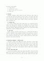 성공적인 목회상담(서평)  2페이지