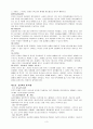 심리학의　기독교적　이해(요약) 3페이지