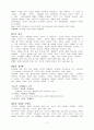 심리학의　기독교적　이해(요약) 7페이지