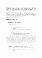 에베소서-교회 개척과 부흥 2페이지
