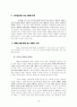 에베소서-교회 개척과 부흥 3페이지