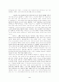 에베소서-교회 개척과 부흥 4페이지