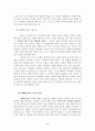 에베소서-교회 개척과 부흥 5페이지