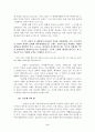 에베소서-교회 개척과 부흥 6페이지