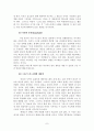 에베소서-교회 개척과 부흥 7페이지