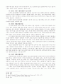 영적위기 소논문 3페이지