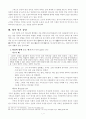 영적위기 소논문 7페이지