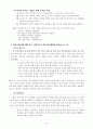 영적위기 소논문 12페이지
