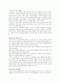 위기와 상담(서평) 2페이지