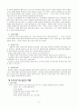 위기와 상담 3페이지