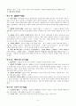 위기와 상담 6페이지