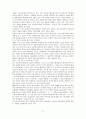 인간 관계론 나독서보고서 5페이지