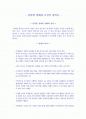인터넷 경매와 금전적 강박증 1페이지