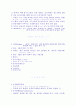 인터넷 경매와 금전적 강박증 3페이지