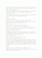 채 팅 중 독  5페이지