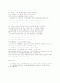 채 팅 중 독  10페이지