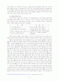 치매에 대한 이해와 대처방법 3페이지