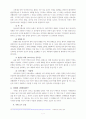 치매에 대한 이해와 대처방법 7페이지