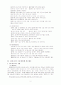 치매에 대한 이해와 대처방법 8페이지