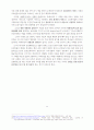 치매에 대한 이해와 대처방법 14페이지