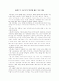 한국의 자주국방에 대한 의견 제시 1페이지