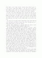 한국의 자주국방에 대한 의견 제시 2페이지