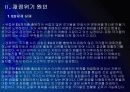[유럽재정위기]유럽 재정적자의 문제점과 해결방안(EU의 재정위기) 6페이지