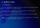 [유럽재정위기]유럽 재정적자의 문제점과 해결방안(EU의 재정위기) 12페이지