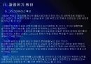 [유럽재정위기]유럽 재정적자의 문제점과 해결방안(EU의 재정위기) 14페이지