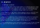 [유럽재정위기]유럽 재정적자의 문제점과 해결방안(EU의 재정위기) 16페이지